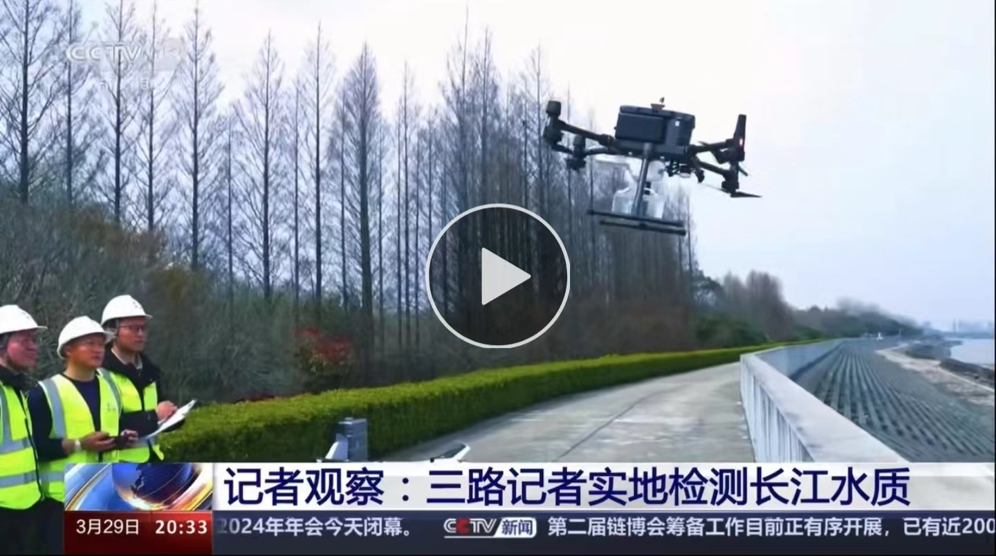 再上央视 | 飞马无人机助力央视中华鲟放养长江水质监测